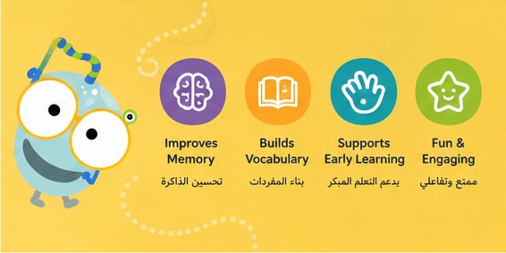 The learning benefits of Moutqan flashcards
